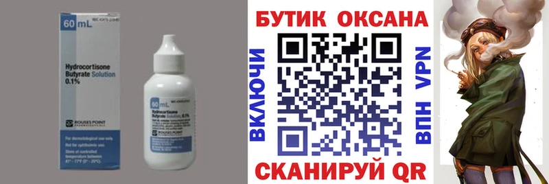 hydra как войти хочу Златоуст Бутират BDO 33%