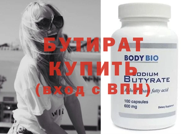 бутират Абаза